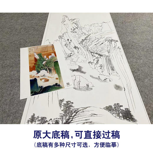 张大千竖幅工笔山水白描底稿-《巫峡清秋》-多种白描尺寸可选-QD21 商品图1