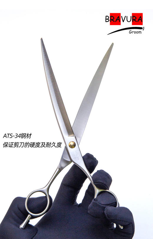 弯剪 Y3B 意大利BRAVURAGROOM宠物美容Y系列 商品图5