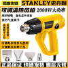 STANLEY/史丹利 可调温热风枪STXH2000 大功率热风机烤枪焊枪 商品缩略图0