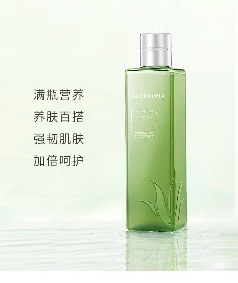 瑷露德玛芦荟原液芦荟凝胶套装明星组合补水保湿控油祛痘芦荟水芦荟胶