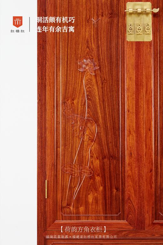 红桥红  家具严选  缅甸花梨（大果紫檀）【228荷韵 方角衣柜】 商品图2