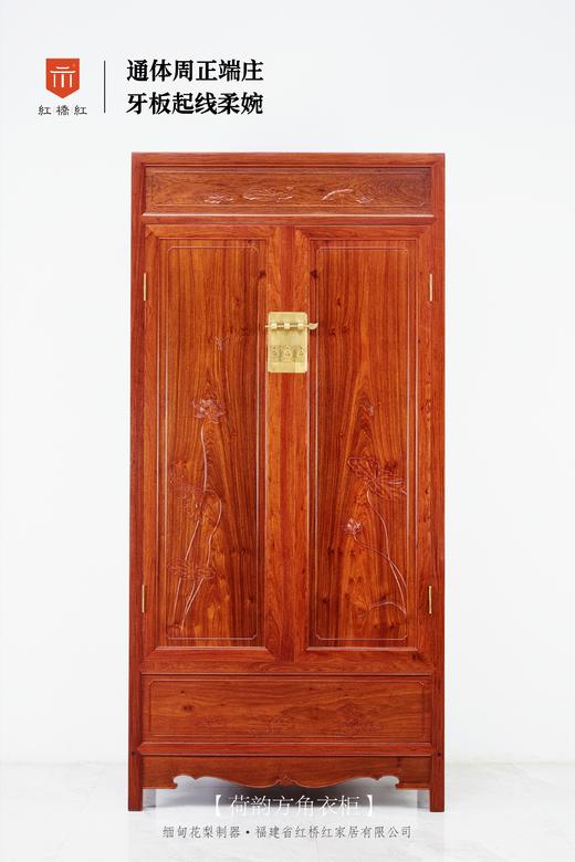 红桥红  家具严选  缅甸花梨（大果紫檀）【228荷韵 方角衣柜】 商品图1