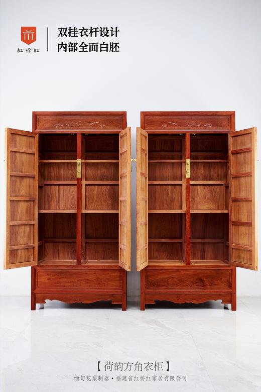 红桥红  家具严选  缅甸花梨（大果紫檀）【228荷韵 方角衣柜】 商品图4
