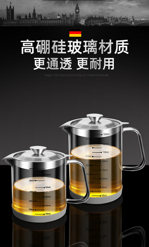 德国滤油壶玻璃家用带过滤网大容量储油罐滤油神器厨房油渣装油瓶 商品图1