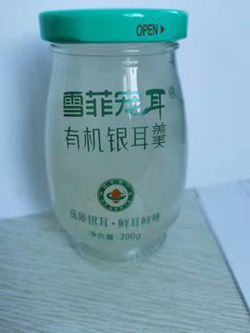 雪菲宠耳 有机银耳羹 瓶