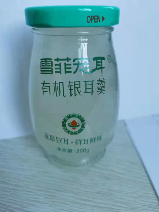 雪菲宠耳 有机银耳羹 瓶 商品图0