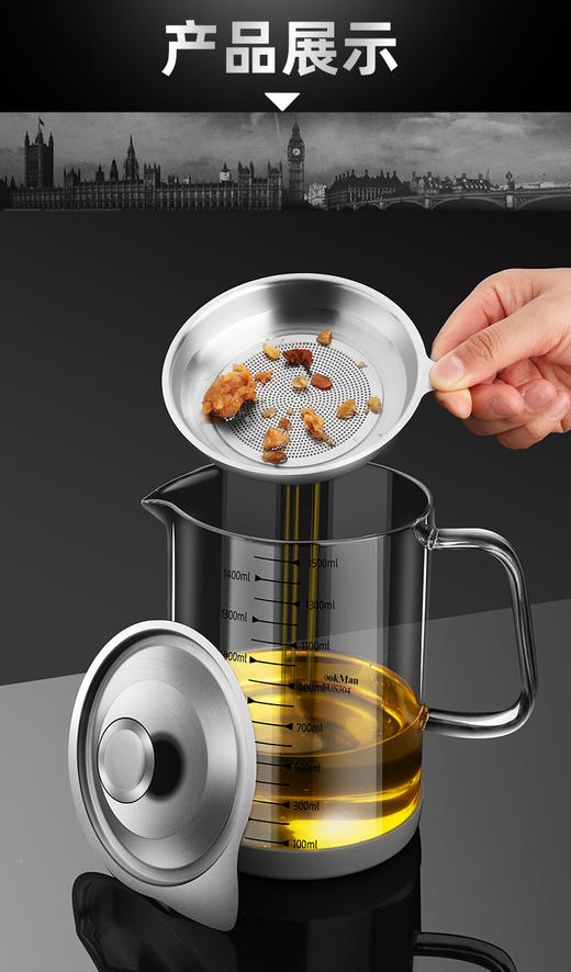 德国滤油壶玻璃家用带过滤网大容量储油罐滤油神器厨房油渣装油瓶 商品图2