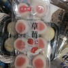 正富祥草莓味麻薯180克 商品缩略图0