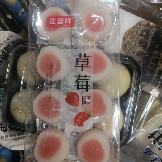 正富祥草莓味麻薯180克 商品图0