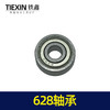 【货号00815】装机628轴承 商品缩略图4