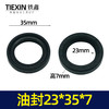 【货号01379】油封25*35*7 油封电动工具油封25*35*7水封 商品缩略图0