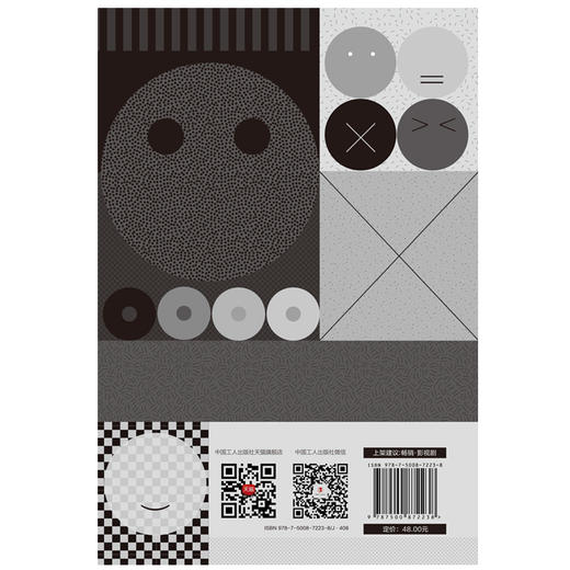 (仓发) 戏精：当代观剧指南/中国工人出版社/李星文/9787500872238 商品图2