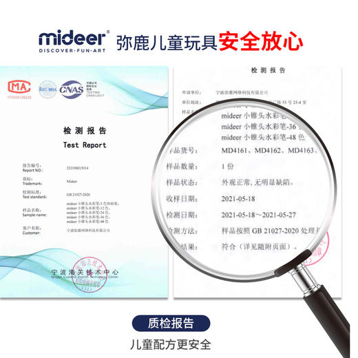 弥鹿儿童可水洗锥头水彩笔36色 商品图1