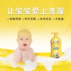 小黄人芦荟保湿洗发沐浴二合一 商品缩略图1