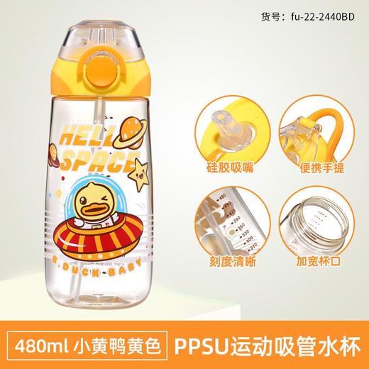 膳魔师B.Duck联名款元气摇摇随行杯430ml 商品图10