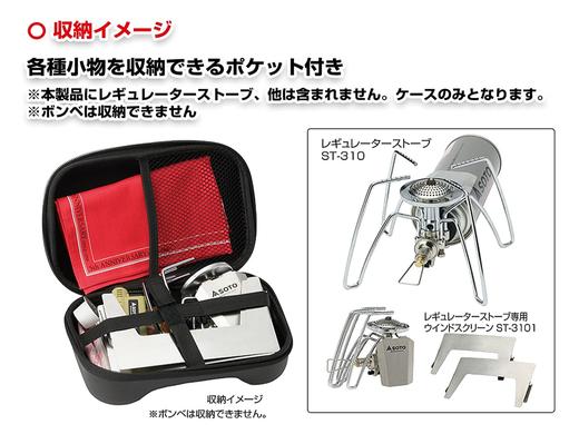 SOTO ST-3103 多功能收纳盒 商品图0