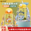 膳魔师B.Duck联名款元气摇摇随行杯430ml 商品缩略图0