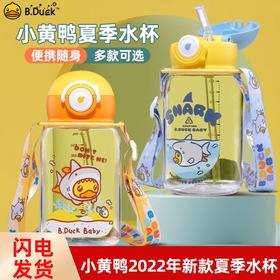 膳魔师B.Duck联名款元气摇摇随行杯430ml