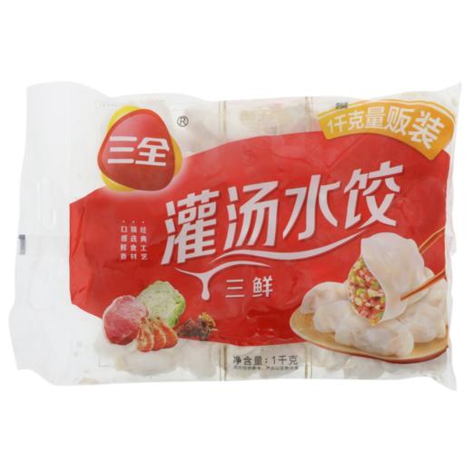 三全牌三鲜水饺1000g/袋 商品图0