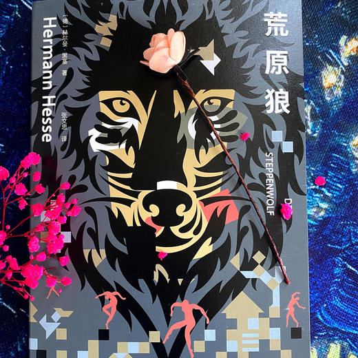 我就像一棵秋天的树：黑塞诗意三部曲（全3册 荒原狼+德米安+悉达多） 商品图4