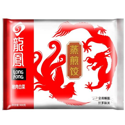 龙凤牌蒸煎饺900g/袋 商品图1