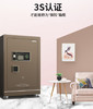 AIPU艾谱智能指纹保险箱家用办公国家3c认证小型灵睿系列入墙全钢床头柜 商品缩略图1