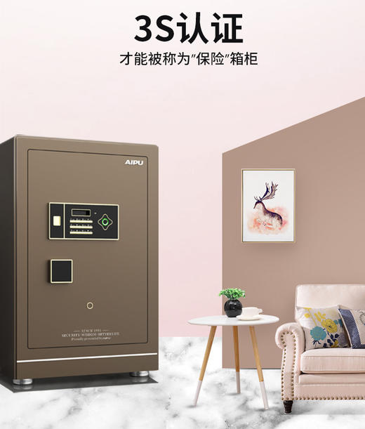 AIPU艾谱智能指纹保险箱家用办公国家3c认证小型灵睿系列入墙全钢床头柜 商品图1