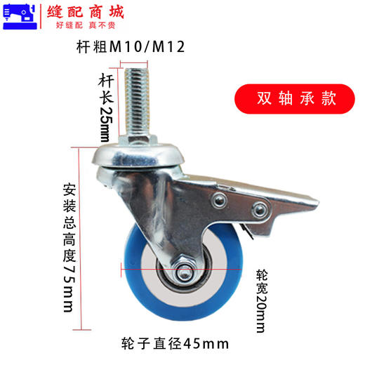 万向轮刹车缝纫机工业衣车脚轮带可推拉轮承重胶轮丝杆轮.子单个 商品图4