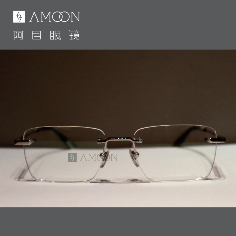 阿目&Chopard肖邦 无框