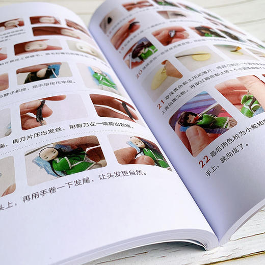 (仓发) 黏土人物入门 Q版古风人物制作教程/人民邮电出版社/xiaox小小/9787115532305 商品图9