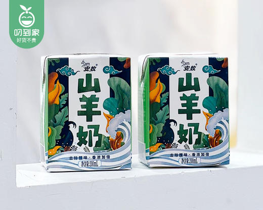 安牧山羊奶（200ml*12盒/箱）生产日期: 4月 商品图3