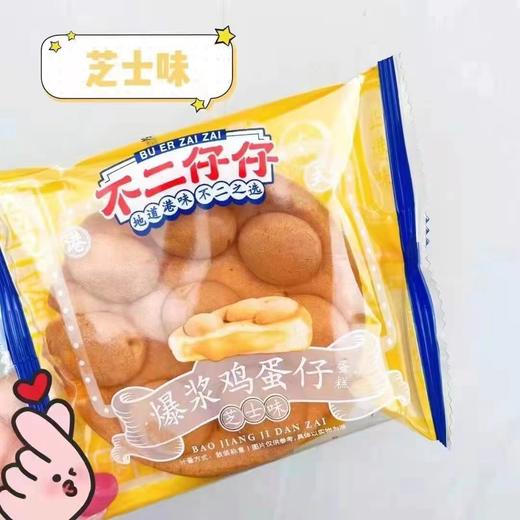 芝士爆浆鸡蛋仔一盒（拼团） 商品图1