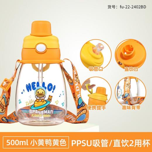 膳魔师B.Duck联名款元气摇摇随行杯430ml 商品图13