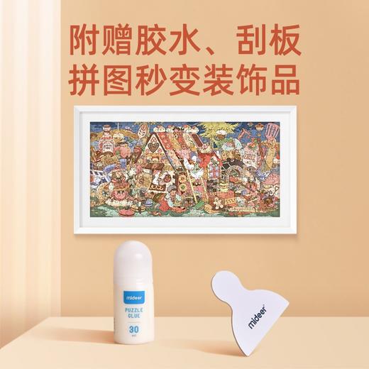 弥鹿mideer艺术家礼盒拼图- 364P集市与龙骑士 商品图5