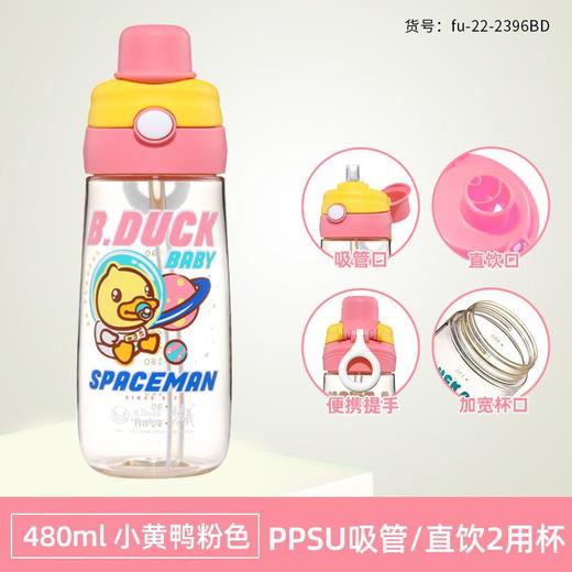 膳魔师B.Duck联名款元气摇摇随行杯430ml 商品图12
