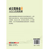 (仓发) 零起点投资理财丛书：成长股操盘技术入门与实战精解/中国宇航出版社/股震子/9787515915685 商品缩略图2