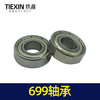 【货号01758】699轴承 角磨机轴承 商品缩略图2