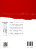 (仓发) 法治中国/云南教育出版社/王静，祖博媛，李若兰，武晓雯/9787559908711 商品缩略图1