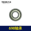 【货号03075】精品698轴承 手电钻轴承 商品缩略图5