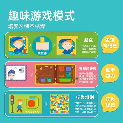 弥鹿mideer宝宝的第一套桌游MD2123 商品图3