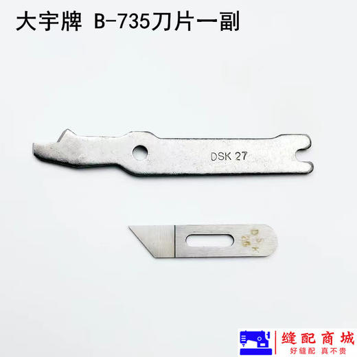 电脑平车切边机平车改切刀车切棉机切边机器装置组件 商品图1