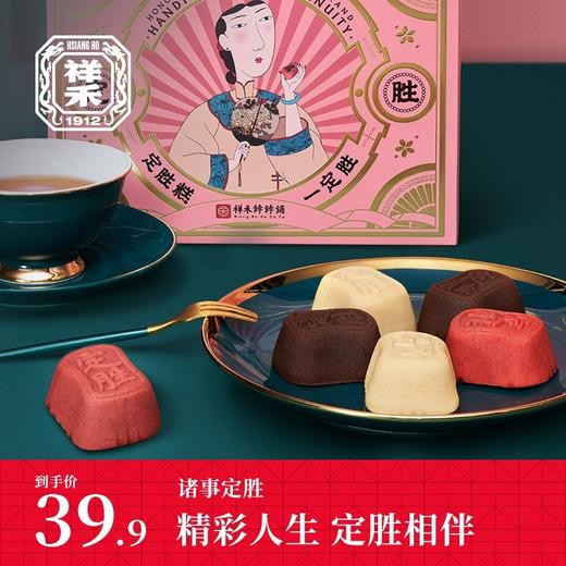 【定胜糕】励志！定胜糕点心礼盒 考试定胜，节节高升 商品图0
