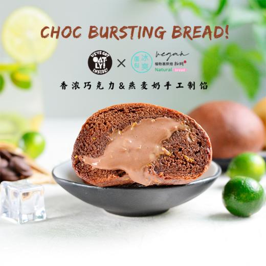 纯素冰爽爆浆冰淇淋面包8个组合（榴莲/百香果/抹茶/巧克力四种口味） 商品图4