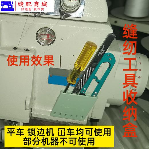 PL 新款服装常用工具磁铁收纳盒可放小螺丝刀 镊子 小纱剪 商品图2
