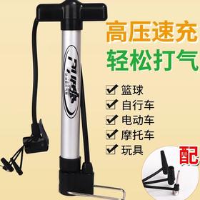 足球篮球打气筒自行车加气泵排球游泳圈便携迷你充汽针多功能42cm高1个