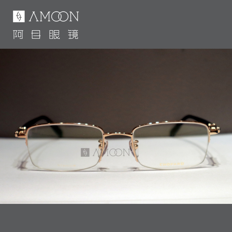 阿目&Chopard肖邦 半框