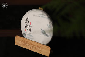 2022易武秘境 普洱茶（生茶）饼茶 200克/饼