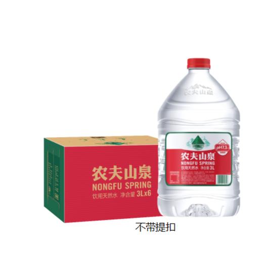 农夫山泉饮用天然水3L*6一箱 商品图0