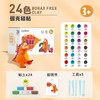 弥鹿 STEAM“硼克”粘土-24色 商品缩略图0