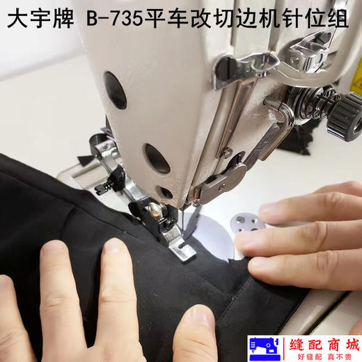 电脑平车切边机平车改切刀车切棉机切边机器装置组件 商品图0